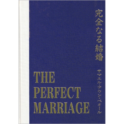 Perfect Matrimony