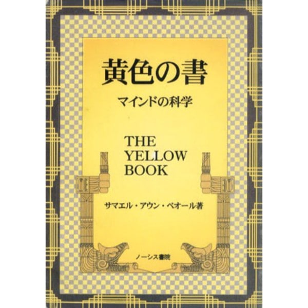 The Yellow Book